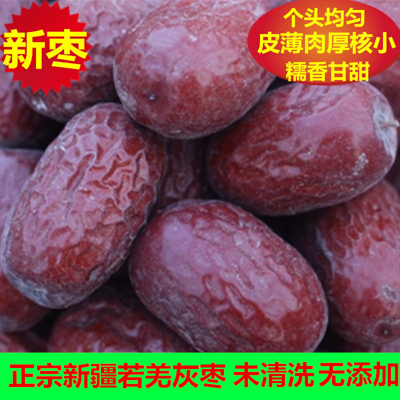 New jujube 5 kg Xinjiang Ruoqiang gray jujube large-scale original ecological uncleaned natural hanging dry pregnant woman snack porridge red jujube