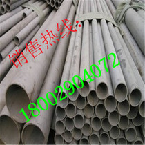 Baosteel stainless steel seamless pipe 304L 316L stainless steel pipe seamless outer diameter 76 70 51 48 45 42