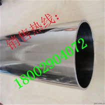 Stainless steel decorative round tube 202-304 316L stainless steel large diameter tube 273-219-168-159