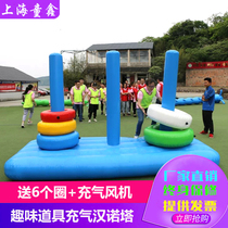 Fun Games props inflatable hannota stack Rohanta puzzle team expands training ring game equipment