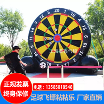 Inflatable Football Dart Disc Javi target Dart Target Shooting Target interactive Football Viscoelastic Mold Outdoor expansion