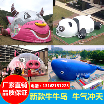 Large Inflatable Bull island Paradise Bull Gas Rushing Sky Transparent Whale Island Powder Cute Pig Island Panda Island Marine Globe Pool
