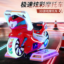 2021 new children 3D game coin rocking car supermarket door commercial motorcycle large amusement