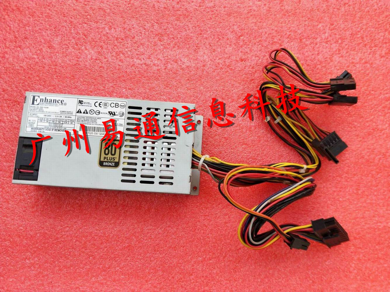 Original Yiheng Enhance ENP-7025B small 1U power supply 250w