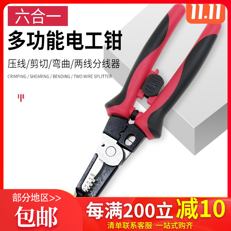 6-in-1 wire stripping pliers Multi-function electrical tools Wire cutting pliers Cable pulling scissors peeling and peeling pressure line