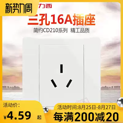 Delixi type 86 switch socket CD210 series 16A three-hole air conditioning socket panel () Q86S16
