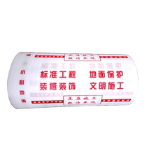 Decoration pvc floor protective film household floor tiles moisture-proof mat ceramic tile wooden floor home decoration disposable protective film