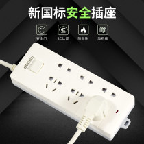 Del socket plug 2m plug board 3 m towline board single control 5 hole porous computer wiring board household