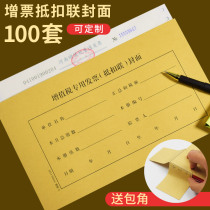 Invoice deduction joint binding cover financial voucher cover VAT invoice deduction accounting voucher binding cover