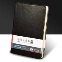A5 High-end Business Conference Notebook Imitation Leather Face B5 Office Notepad 25K Working generic record Ben 18K