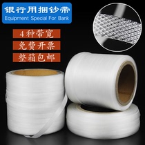 6 rolls of plastic bundled banknotes with banknote straps with bank Special banknote strapping machine semi-automatic machine for Zhengzhou