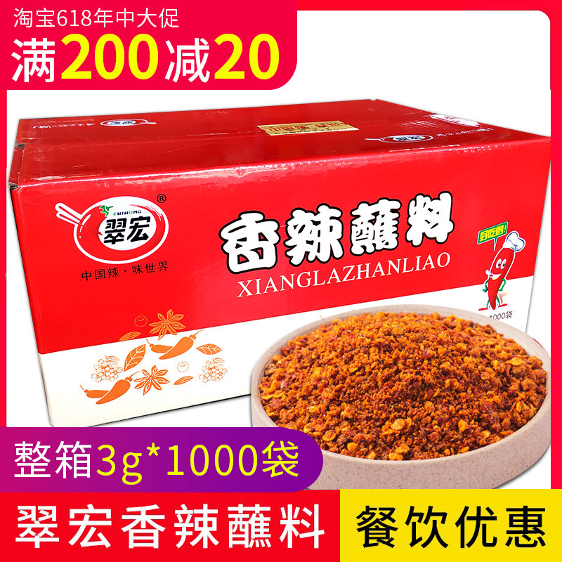 (3gx1000 bag) Cutter Hongxiang Spicy Dip in the whole box Sichuan Halogen Meat Roast Dry Disc Sea Pepper Noodle Catering