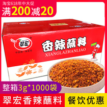 (3gx1000 bag) Cutter Hongxiang Spicy Dip in the whole box Sichuan Halogen Meat Roast Dry Disc Sea Pepper Noodle Catering