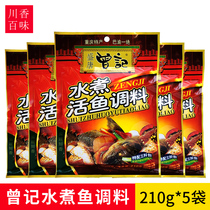 Zeng Kee Water Cooking Fish Seasoning 210g Water cooking live fish bottom stock Sichuan flavor Chongqing Spicy Fish Bottom Stock Seasoning Bag