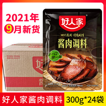 (21 years of new goods) good peoples sauce meat seasoning 300g winter mix Sichuan pickled pork pork pork pork whole piece commercial