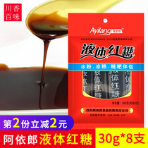 Ayiro Liquid Brown Sugar 240g Sichuan Brown Sugar Sachet Liquid Syrup Sauce Ice Cake Ingredients