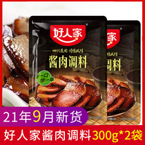 (21 years of new products) good peoples sauce meat seasoning 300g Sichuan pickled pork pork Chinese New Year sauce meat