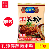 Master Kong Master Spicy Steamed Meat Rice Flour 150g Sichuan Steamed Beef Pork Ribs Steamed Meat Powder Full of 10 Bag
