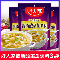 Good peoples soup and sour vegetable fish seasoning 300g Sichuan gold broth pickle is not spicy enough to drink the sour vegetable fish bottom stock