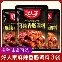 (New) Good people spicy sausage seasoning 220g * 3 bags Sichuan specialty Guangwei Sichuan spiced sausage