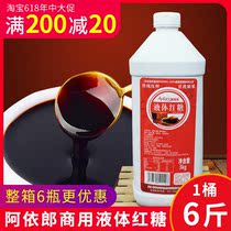 Ayirang liquid red syrup 3kg red sugar water sauce liquid ice pink glutinous rice cake special ingredient concentrated catering commercial