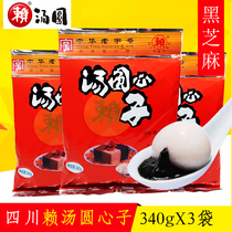(3 bags)Chengdu Lai Tang Yuan Xinzi Black Sesame flavor Sichuan Lantern Core filling snack
