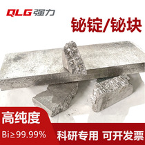 Bismuth metal Bismuth block Bismuth ingot ore Bismuth particles Purity 99 99% 1kg 5 kg test scientific research can make crystals
