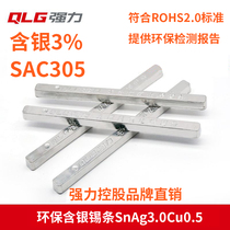 Strong silver-containing lead-free solder strip 3%silver high temperature tin strip SAC305 tin rod Sn96 5Ag3Cu0 5