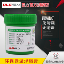 Strong QL42 58 lead-free low temperature solder paste n42Bi58led lamp bead patch tin paste melting point 138 degrees