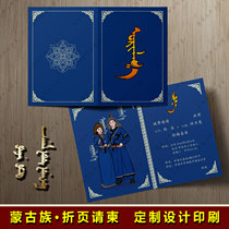 2024 Mongolian fold-page wedding invitation invitation custom hand-painted wedding invitation wedding invitation ethnic minority