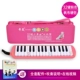 Chimei 32 Key Pink Little Beauty Hard Clate Sag Full Set