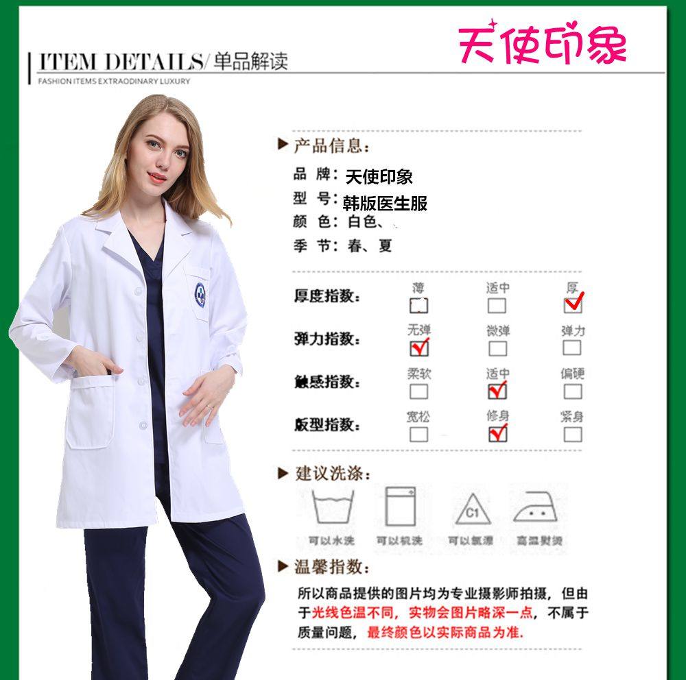 Tenue infirmière - Ref 1857060 Image 8