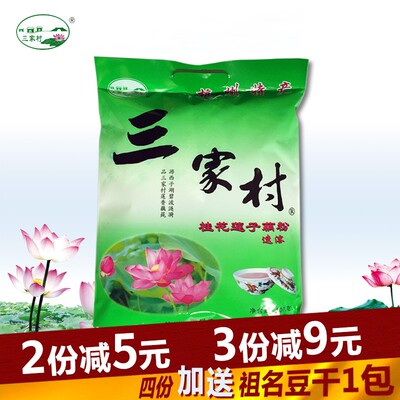 三家村 Lao Flutin Speed ​​Speed ​​Smooth Hangzhou Specialty Osmanthus lotus lotus lotus lotus rhizomes Завтрак Западное озеро Лао Порошок вентилятора