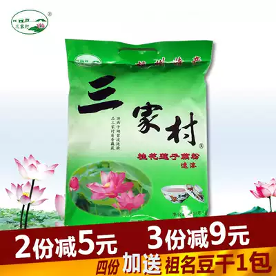Sanjiacun lotus root powder instant Hangzhou specialty Osmanthus lotus seed lotus root powder Breakfast West Lake lotus root powder soup
