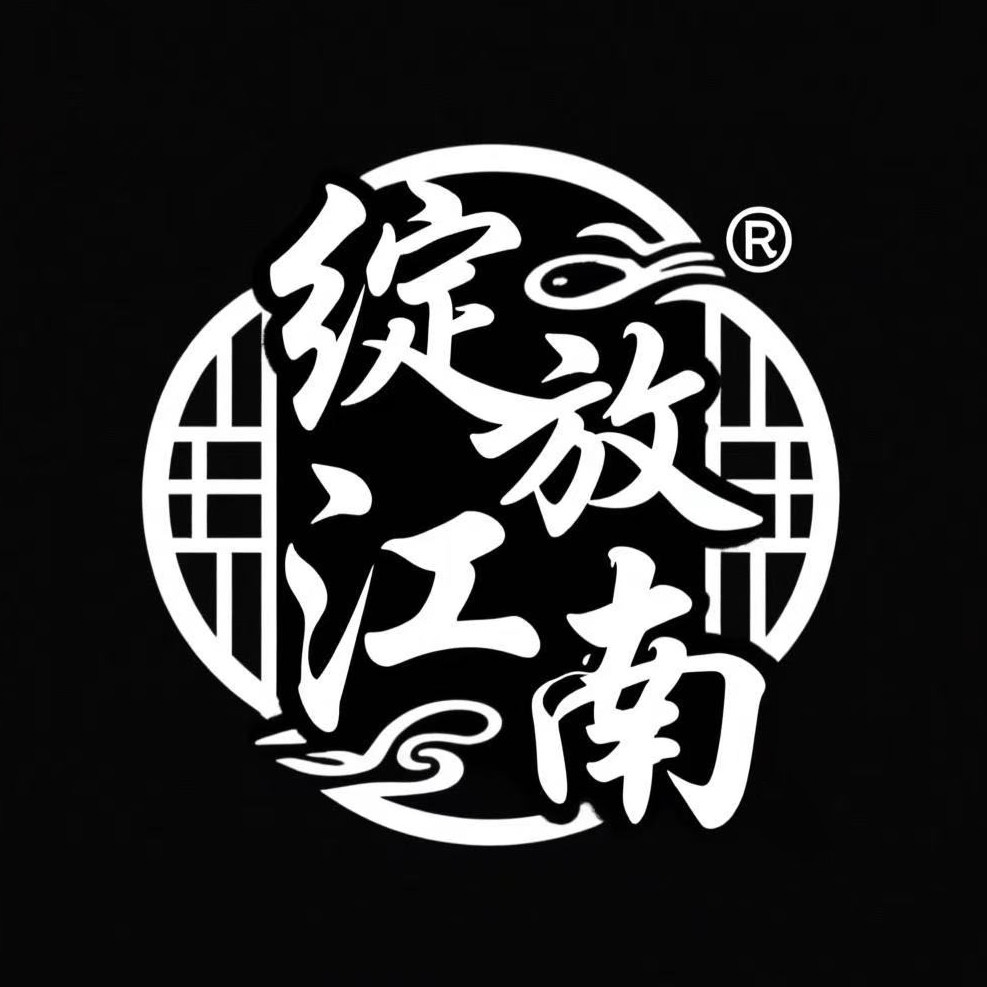 绽放江南服饰店
