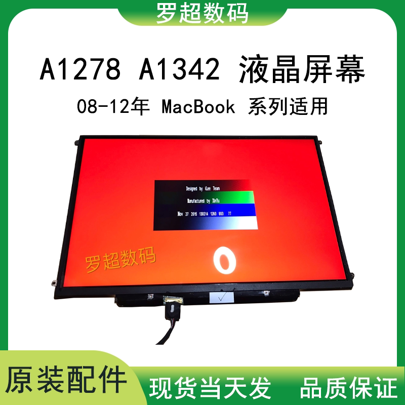 Suitable for Apple Notebook A1278 A1342 Lcd Screen Genuine Display Screen