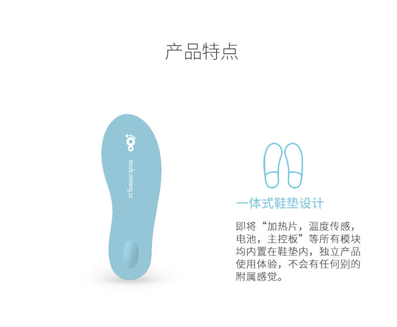 米萌 38度智能恒温鞋垫 保温时长8小时 图4
