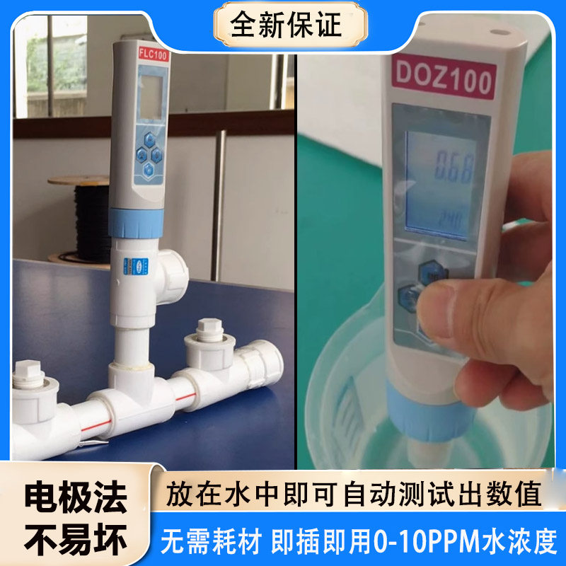 便携式水中臭氧浓度检测仪测试笔臭氧水残留浓度在线分析测试仪