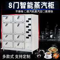 Ogizhou steaming box Steaming cabinet Commercial layered steaming seafood cabinet Steaming food cabinet Steaming fish cabinet Steaming stew cabinet Steaming rice cabinet