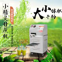 Ogizhou commercial sugarcane juicer Mini sugarcane machine Press sugarcane juice machine Sugarcane electromechanical automatic vertical desktop