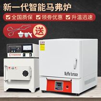 Maffle furnace box type resistance furnace laboratory electric furnace industrial high temperature furnace return furnace quenching furnace quenching furnace heat treatment furnace