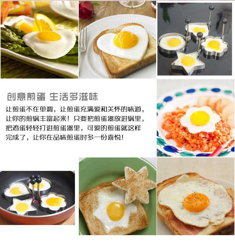 加厚不锈钢煎蛋器模型diy饭团三明治卡通爱心煎蛋荷包蛋创意模具 Top Brand 煎蛋 明治 荷包蛋 饭团 加厚途虎网