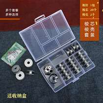 White aluminum shuttle hearts 23 2 shuttle shell packages flatcar computer caravan shuttle heart shuttle shell sewing machine wire core