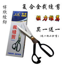 Gold Sculpture Tailor Cut cut cloth Imports composite steel 9 inch 10 inch 11 inch 12 inch cut for home tailor cut