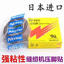 Sewing machine presser foot upholstered with leather high temperature rubberized rubberized adhesive tape Rubberized Machine Press Sole Stickler Press Sole