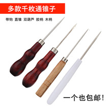Punched cones one thousand pieces of all-long all-steel hand cone needle wooden handle cone-shaped rubber handle cone