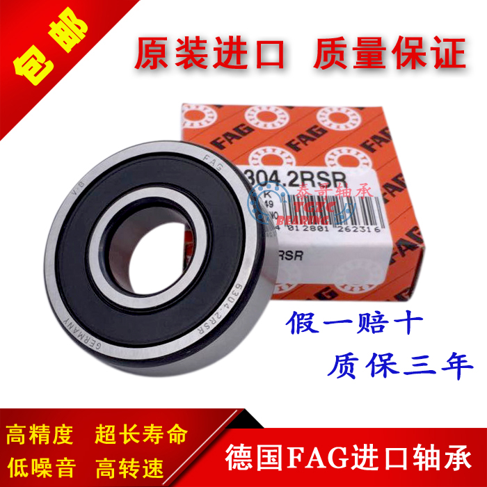 German FAG 6001 6001 6002 6002 6004 6004 6005 6007 6008 6008 speed bearings