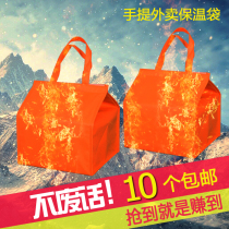 Spot orange portable cold bag portable take-out insulation bag cold bag cake insulation bag 10