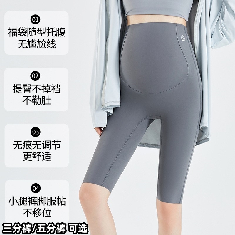 Maternity Leggings Shorts Summer Thin Outerwear Shark Pants Seamless Belly Support Pants Three-Quarter Five-Quarter Yoga Sports Pants