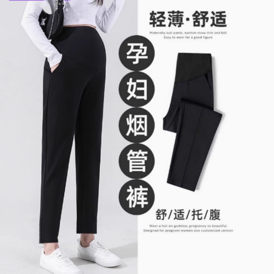 
Maternity pants suit pants spring and summer wear cigarette pants not strangled belly straight pants work clothes trendy mother work pants 2025 new